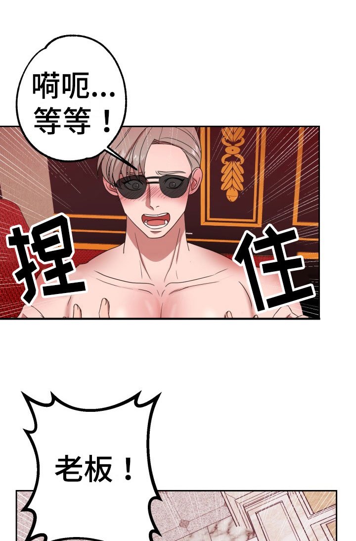 第10章：绝密逃生：火速暴露