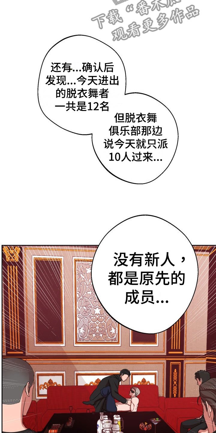 第10章：绝密逃生：火速暴露