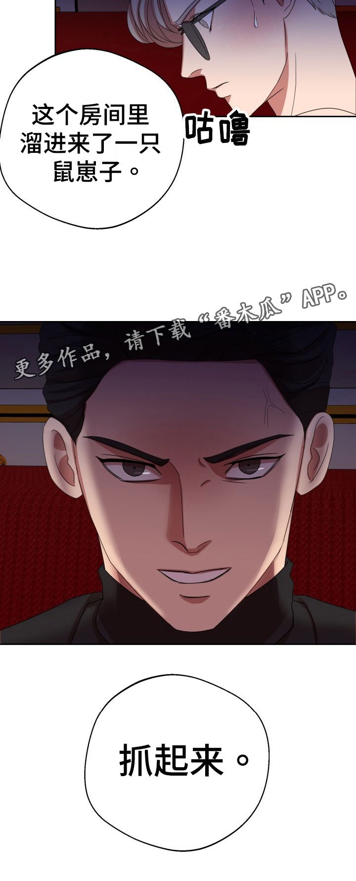 第10章：绝密逃生：火速暴露