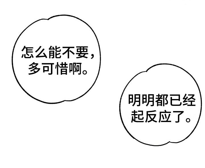 第11章：绝密逃生：另一只老鼠