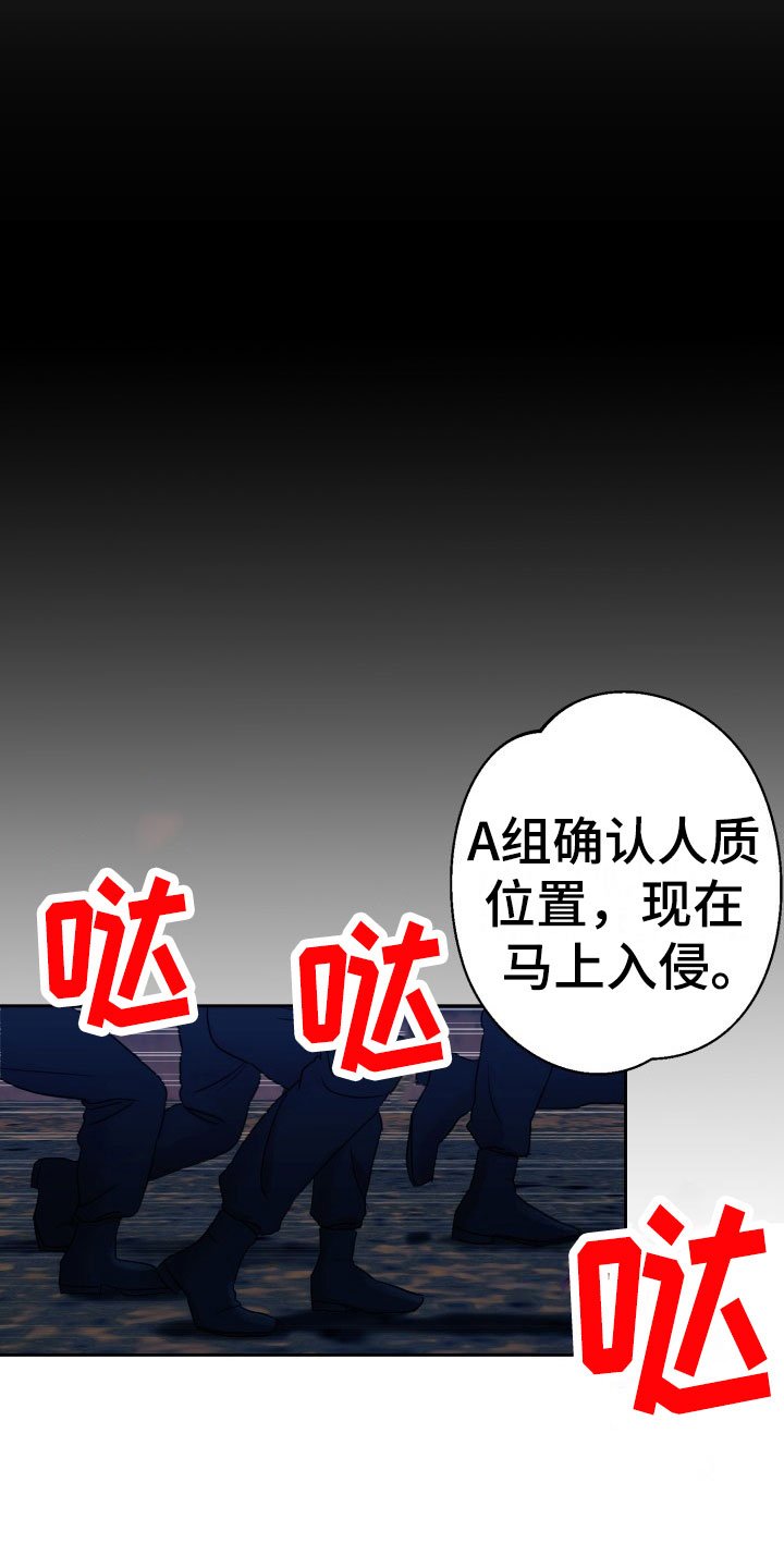 第13章：绝密逃生：找到你了