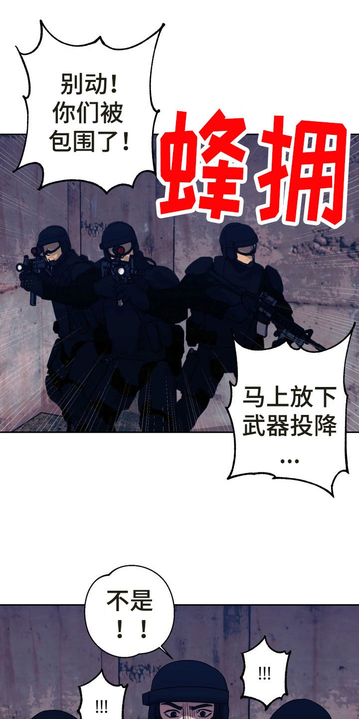 第13章：绝密逃生：找到你了