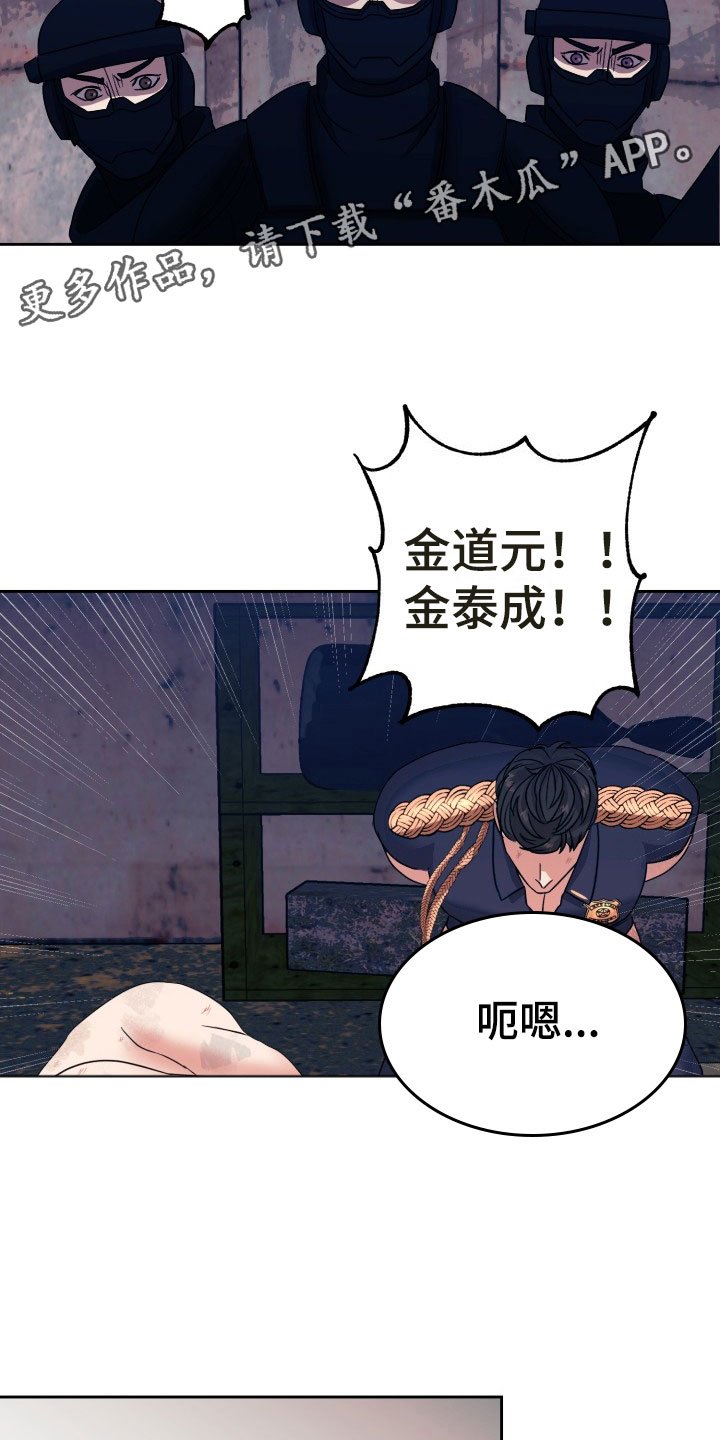 第13章：绝密逃生：找到你了