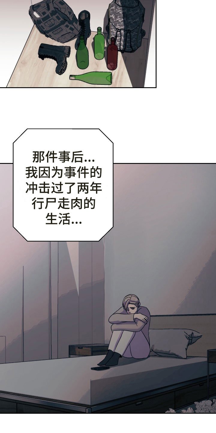 第13章：绝密逃生：找到你了