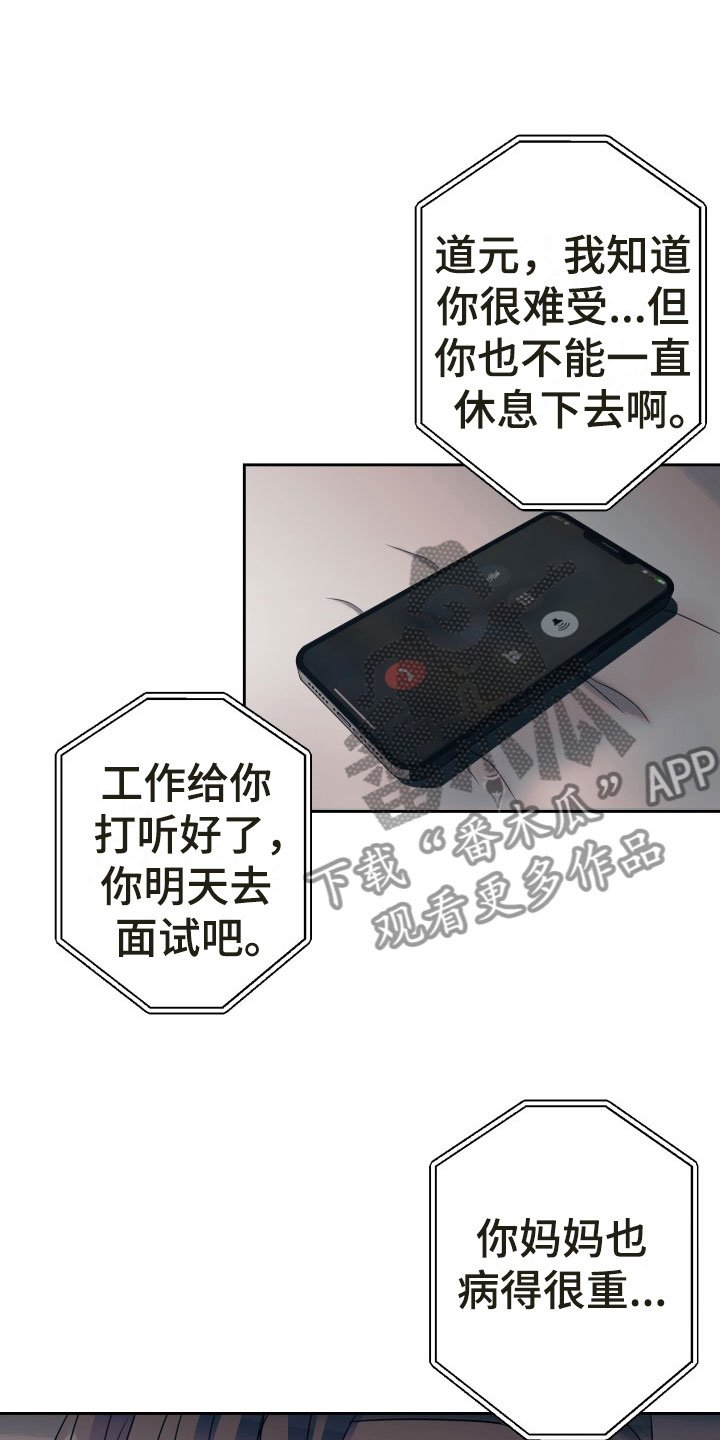 第13章：绝密逃生：找到你了