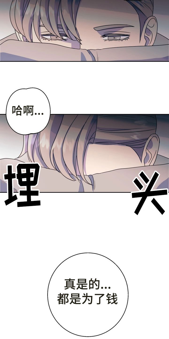 第13章：绝密逃生：找到你了