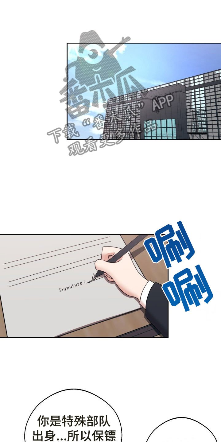 第13章：绝密逃生：找到你了