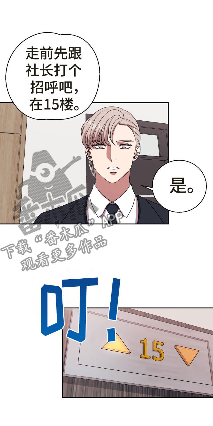 第13章：绝密逃生：找到你了