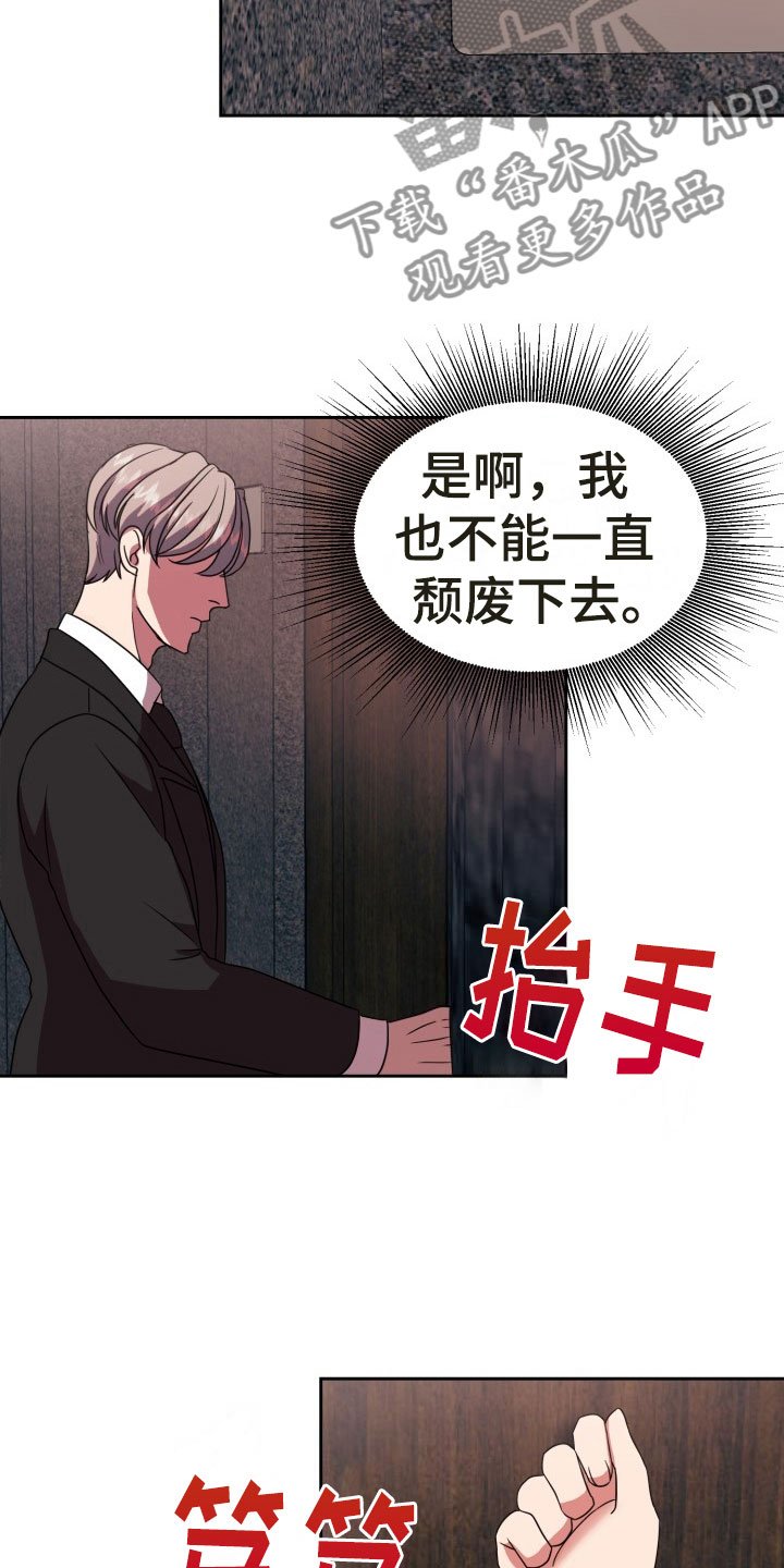 第13章：绝密逃生：找到你了