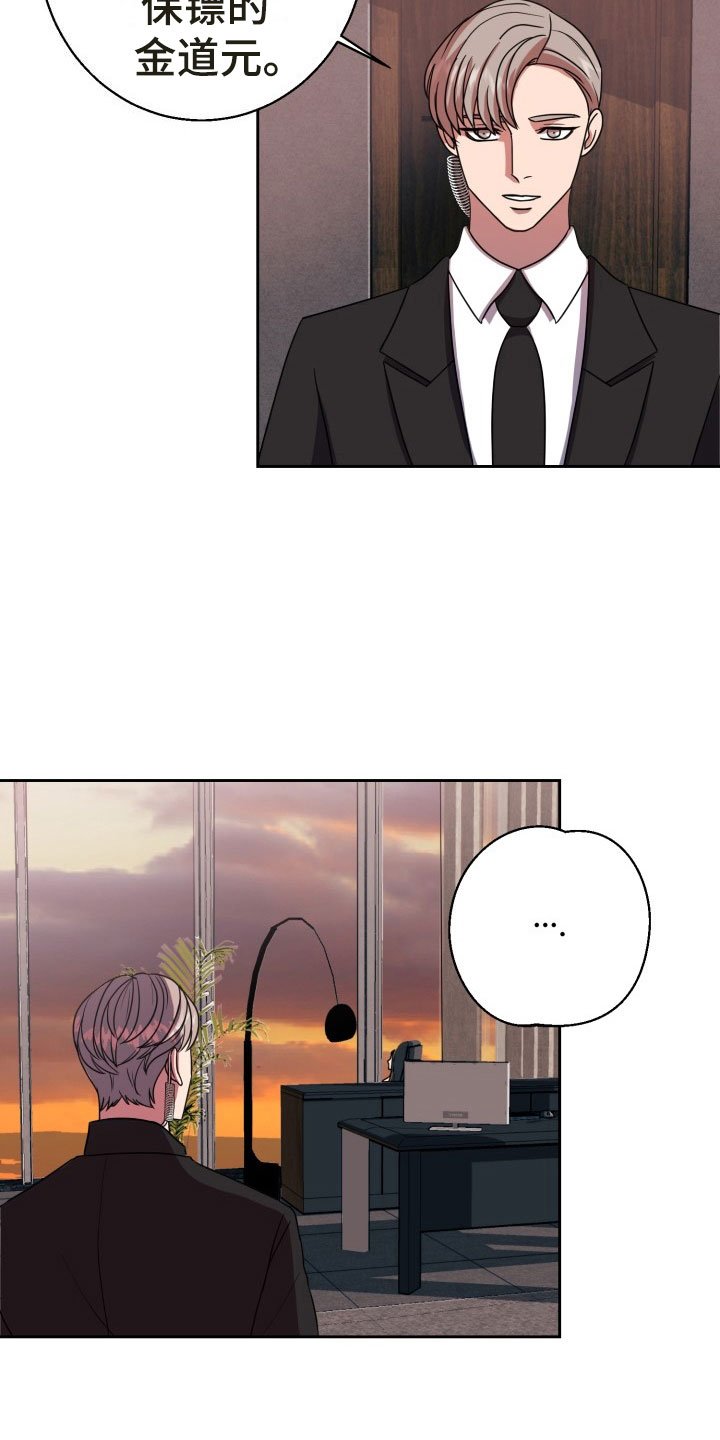 第13章：绝密逃生：找到你了