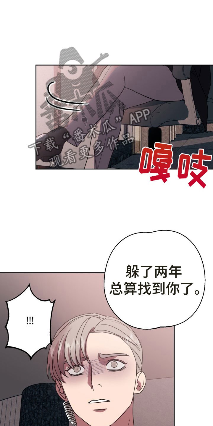 第13章：绝密逃生：找到你了