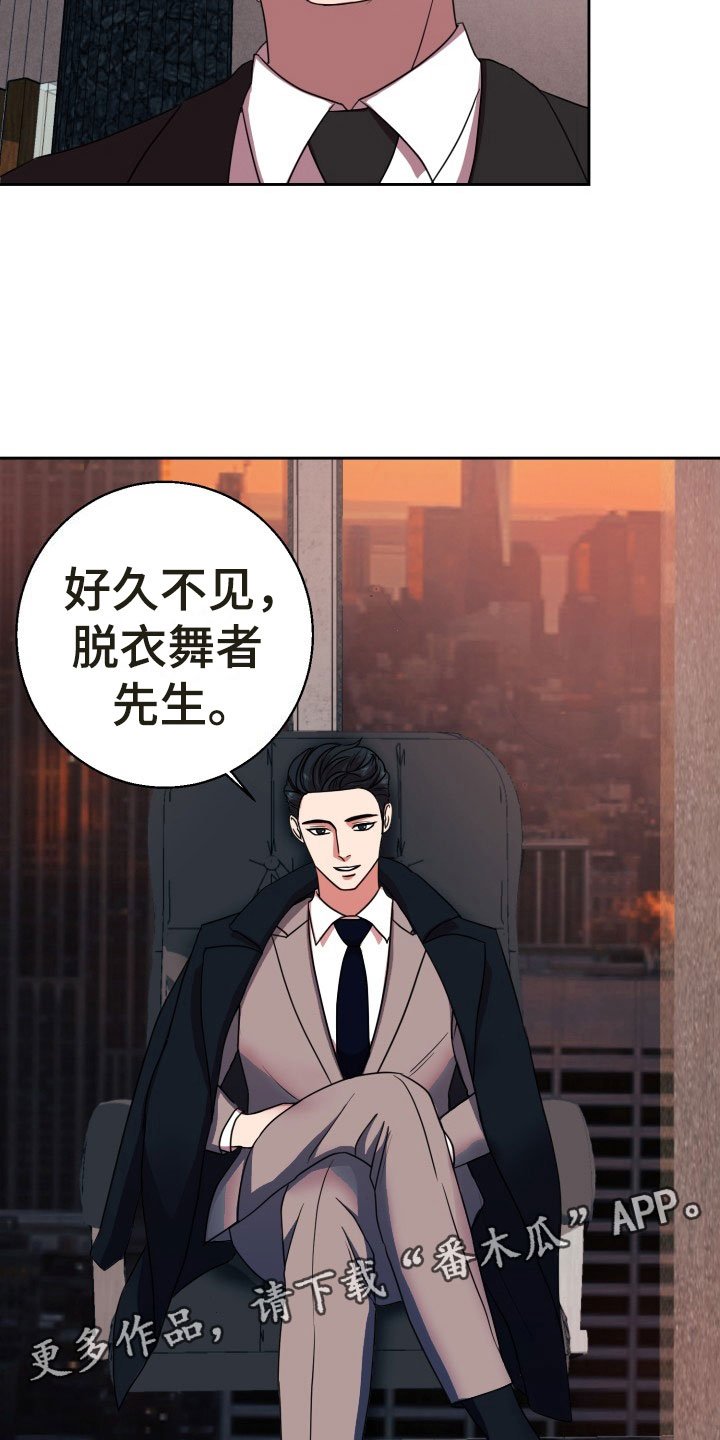 第13章：绝密逃生：找到你了