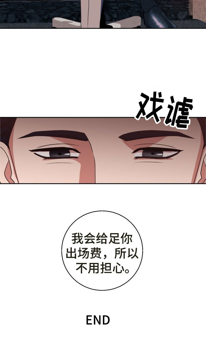 第13章：绝密逃生：找到你了