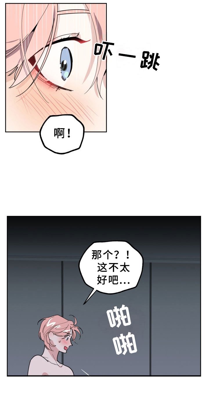 第14章：过热：看你可爱