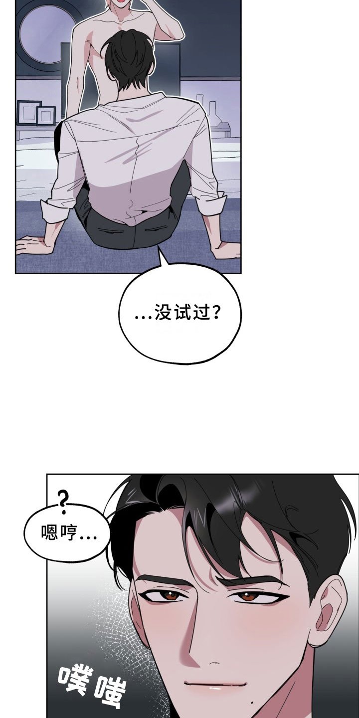 第14章：过热：看你可爱