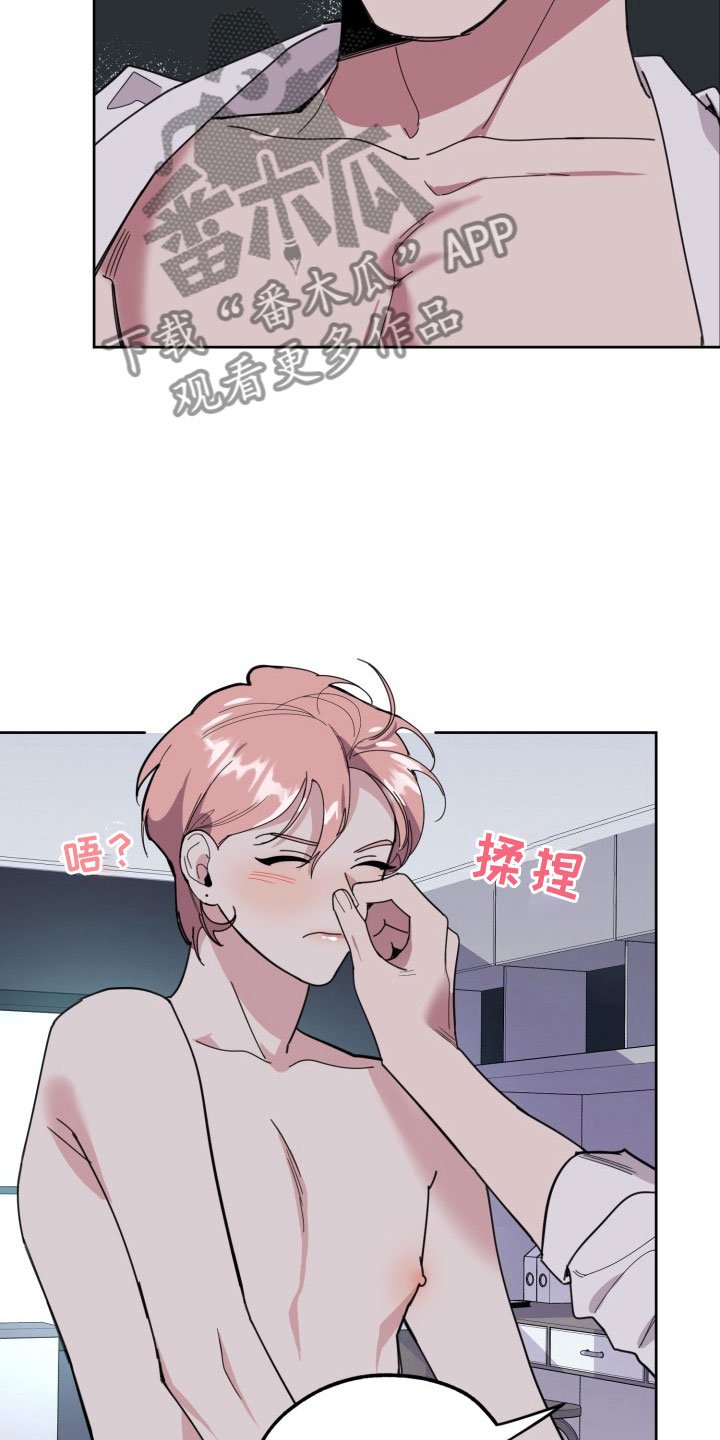 第14章：过热：看你可爱