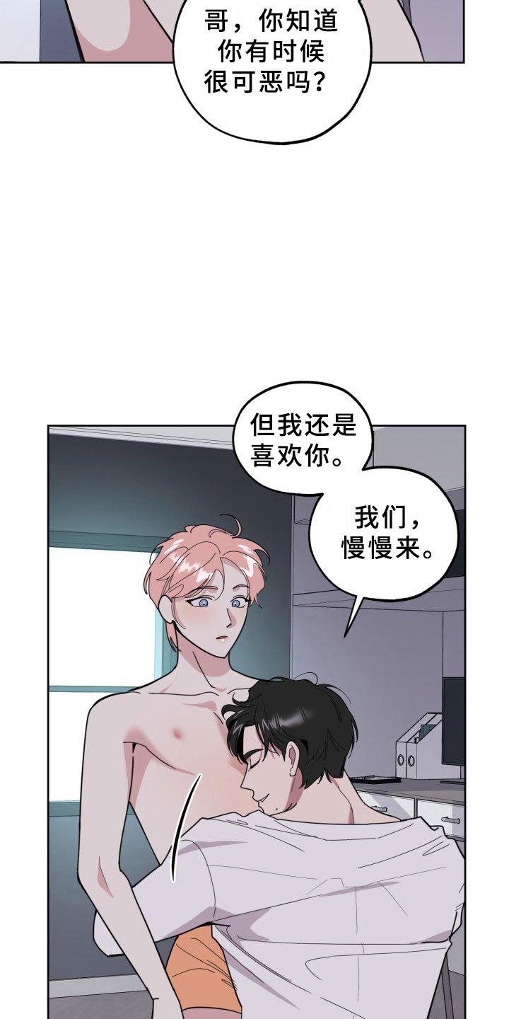 第14章：过热：看你可爱