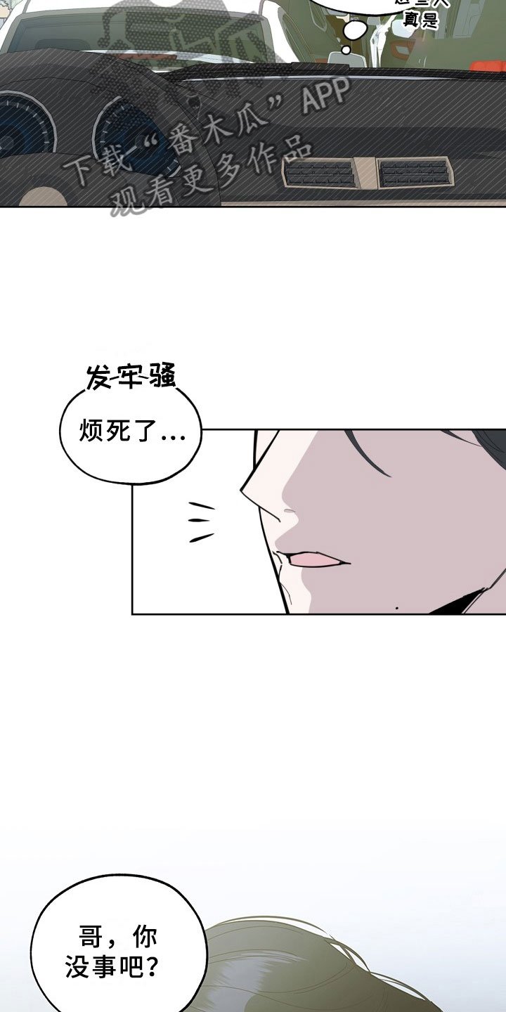 第14章：过热：看你可爱