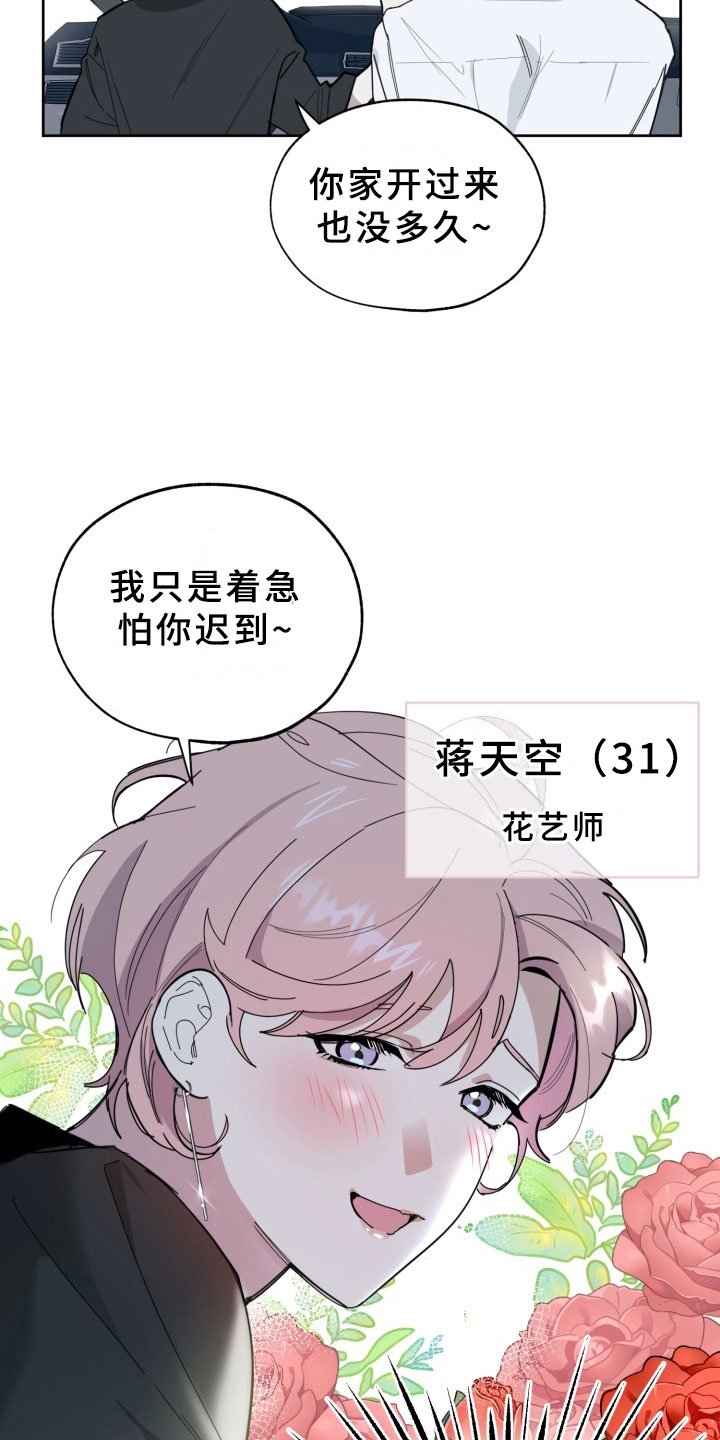 第14章：过热：看你可爱