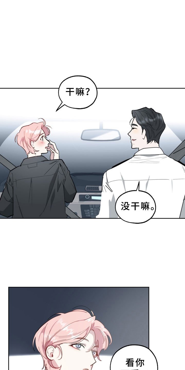 第14章：过热：看你可爱