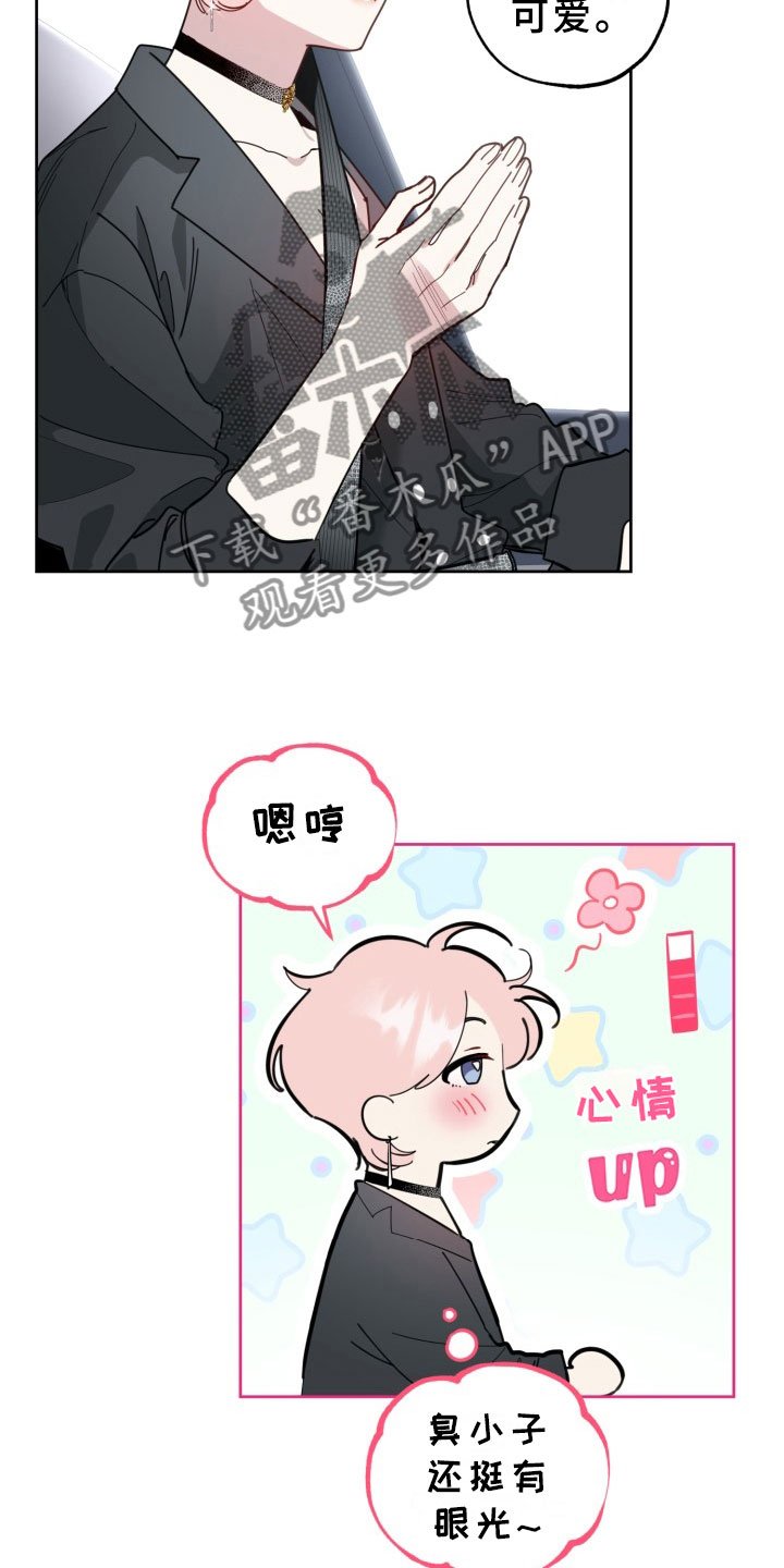 第14章：过热：看你可爱
