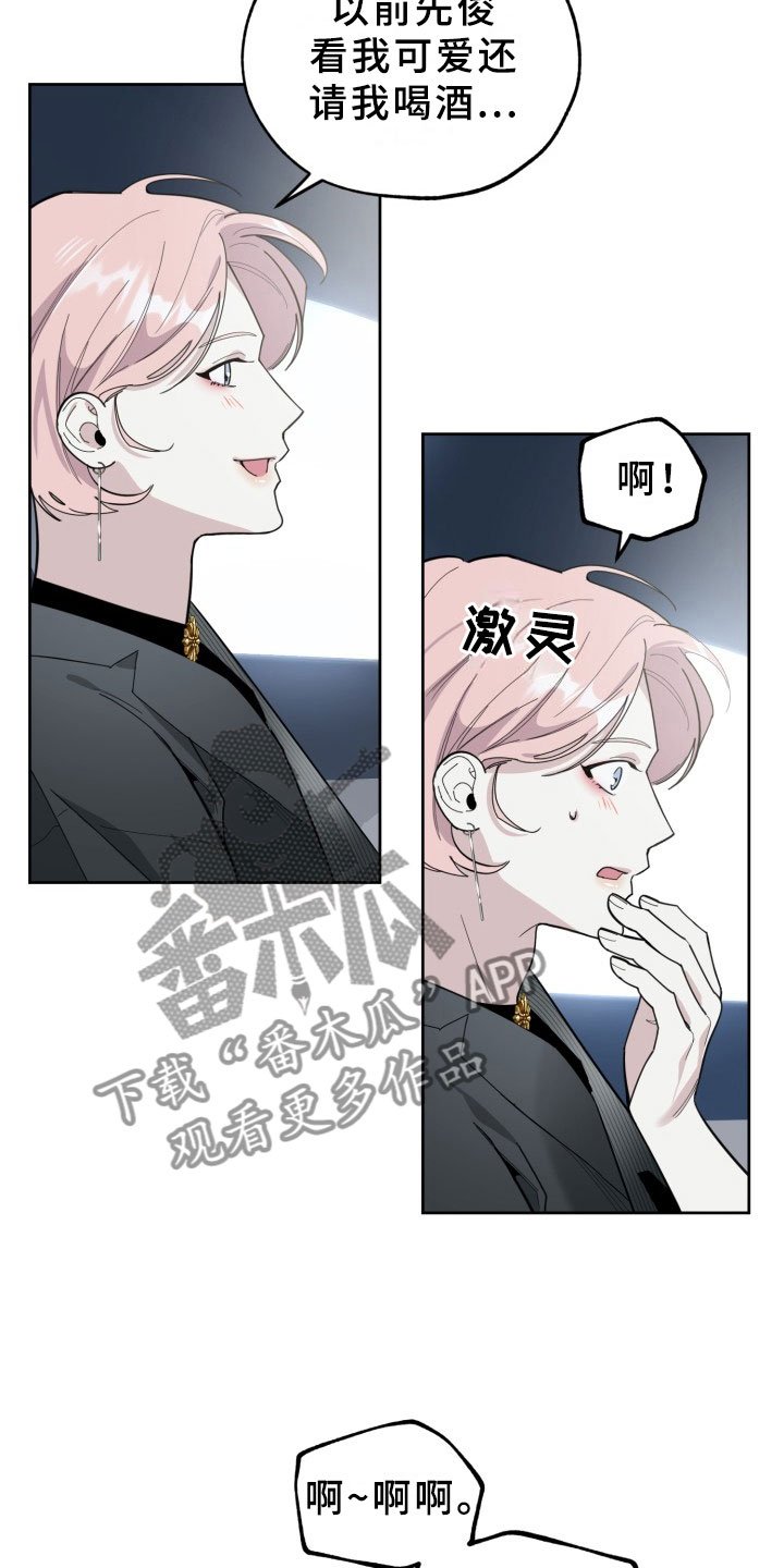 第14章：过热：看你可爱