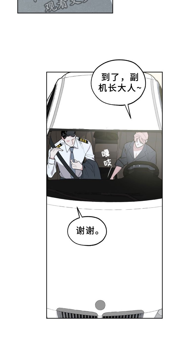 第15章：过热：前男友的弟弟
