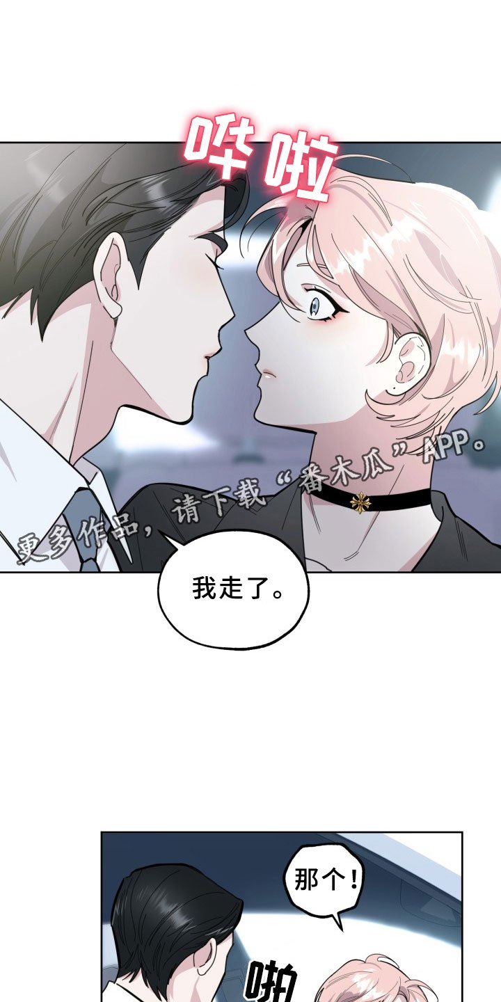 第15章：过热：前男友的弟弟