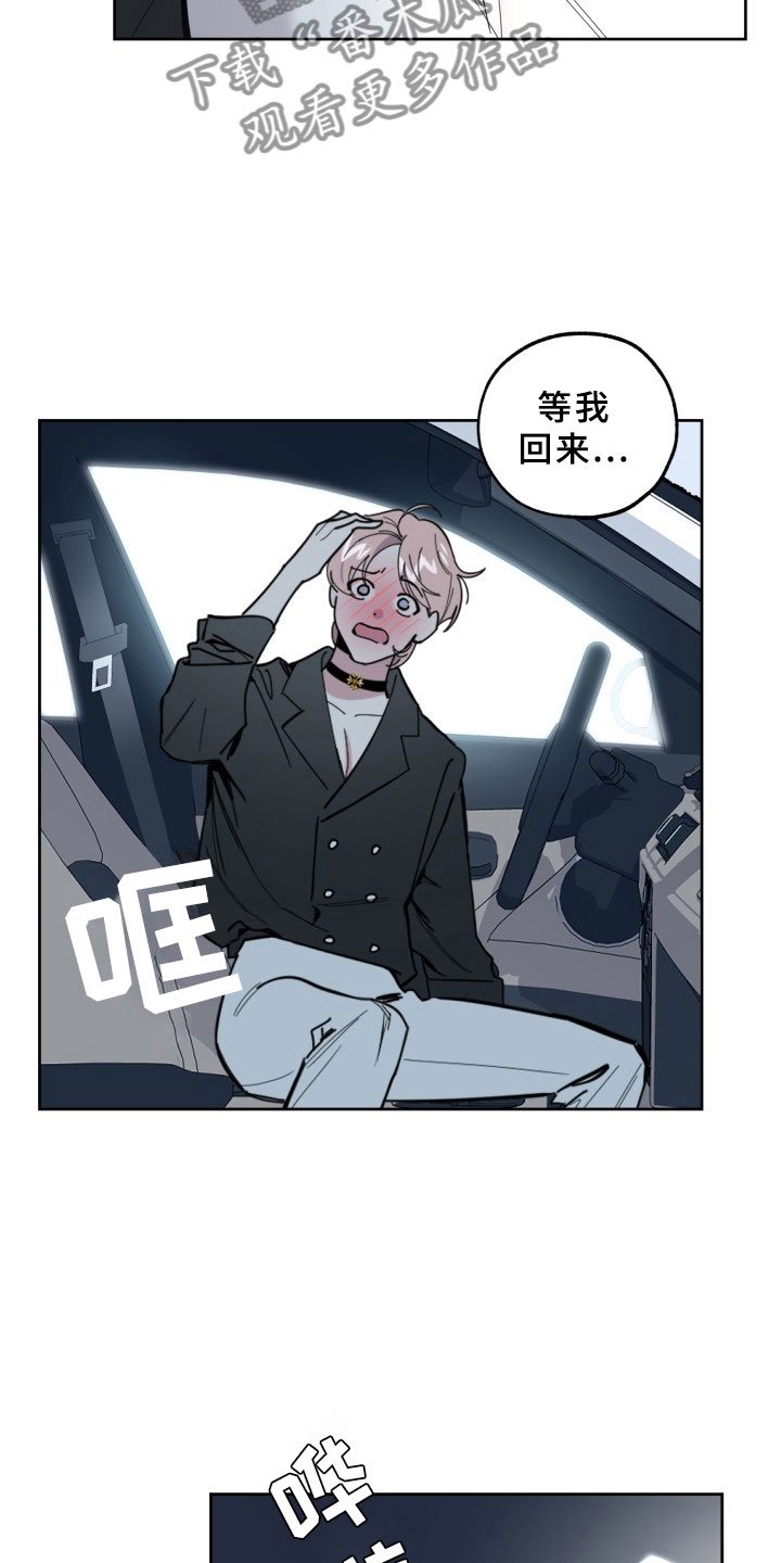 第15章：过热：前男友的弟弟