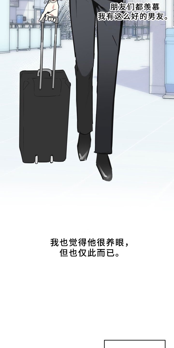 第15章：过热：前男友的弟弟
