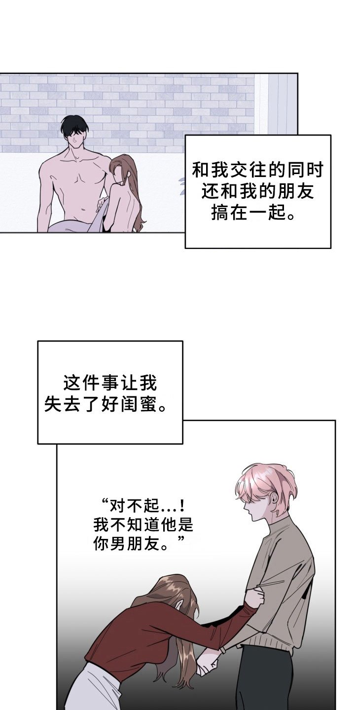 第15章：过热：前男友的弟弟