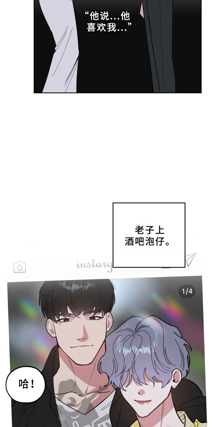 第15章：过热：前男友的弟弟