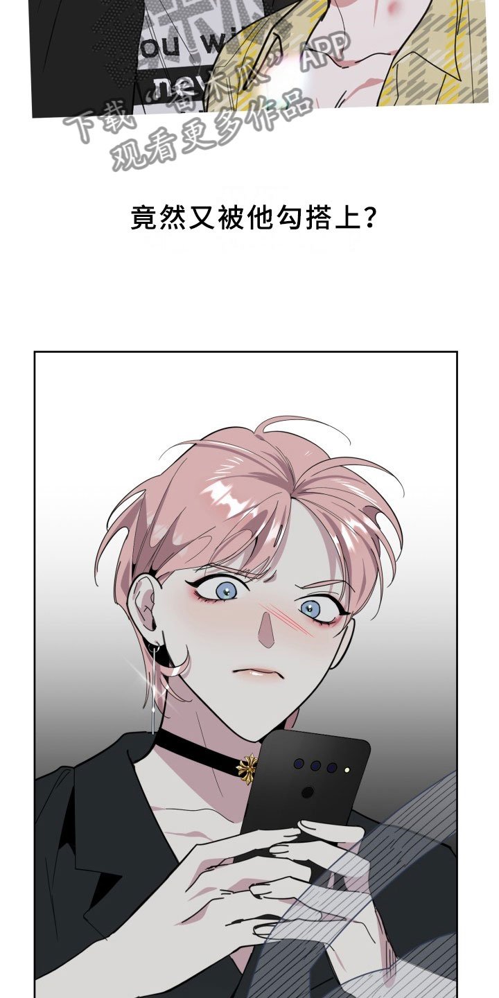 第15章：过热：前男友的弟弟