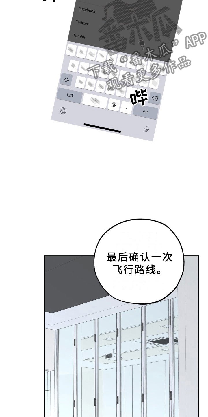 第15章：过热：前男友的弟弟