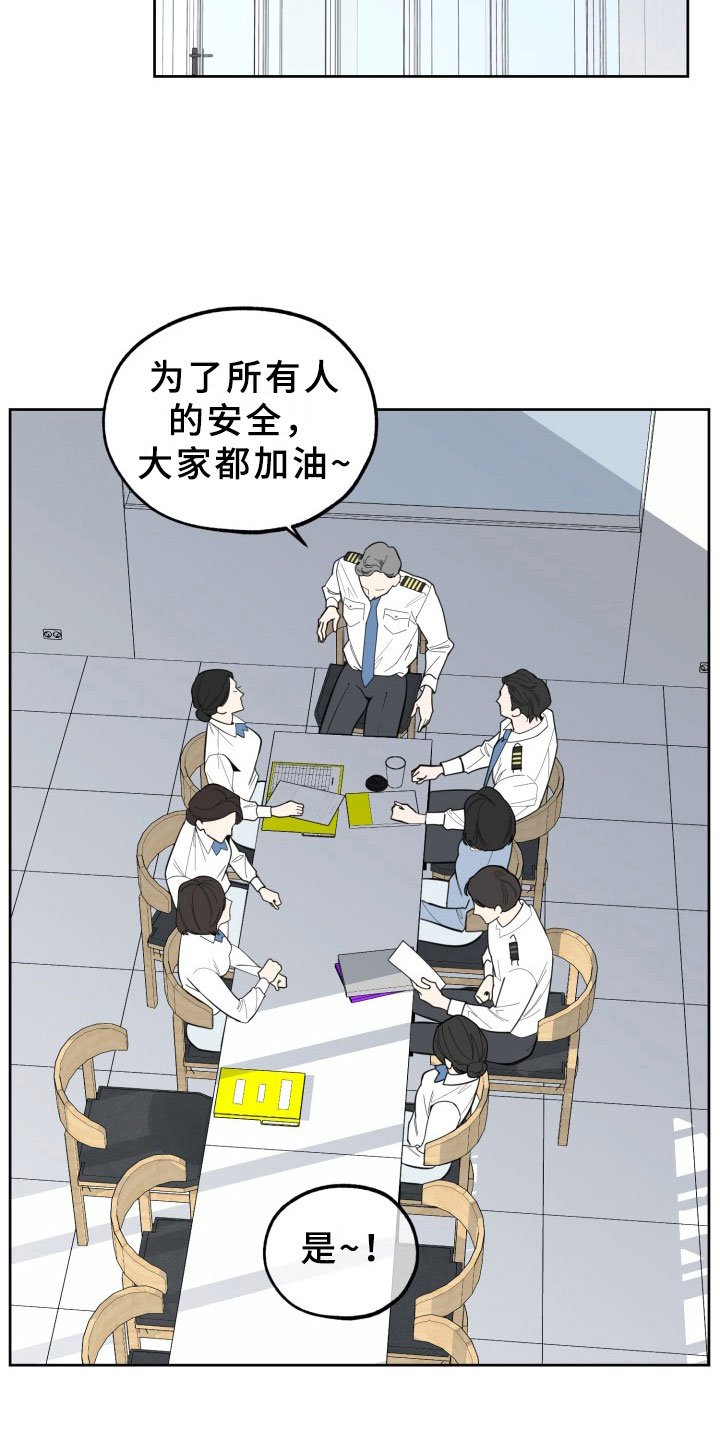 第15章：过热：前男友的弟弟