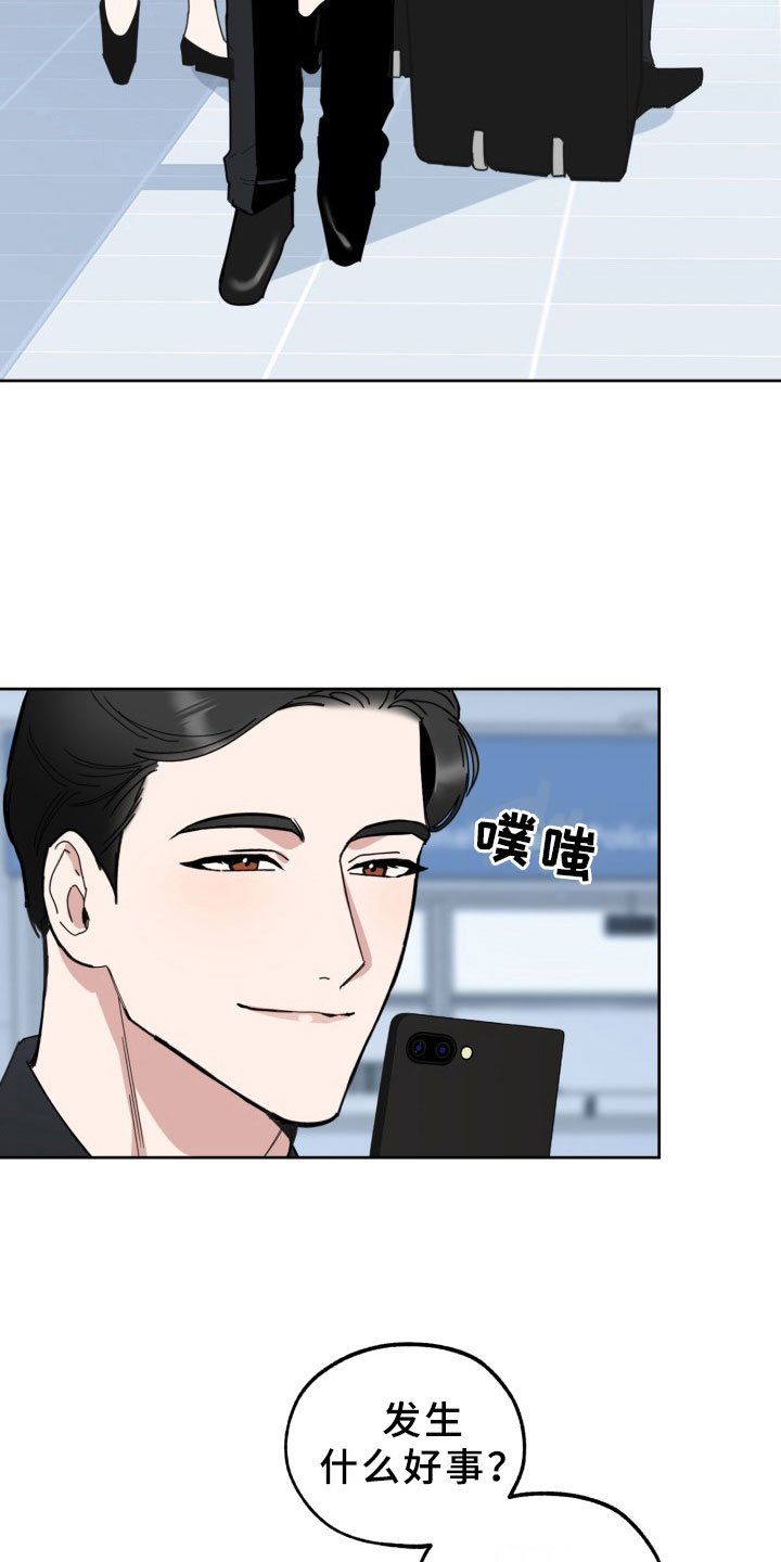 第15章：过热：前男友的弟弟