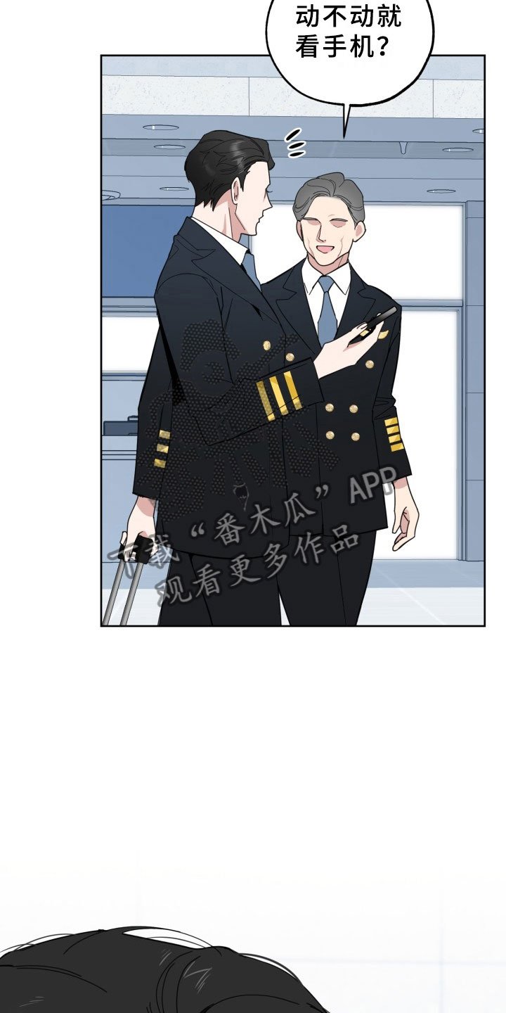 第15章：过热：前男友的弟弟