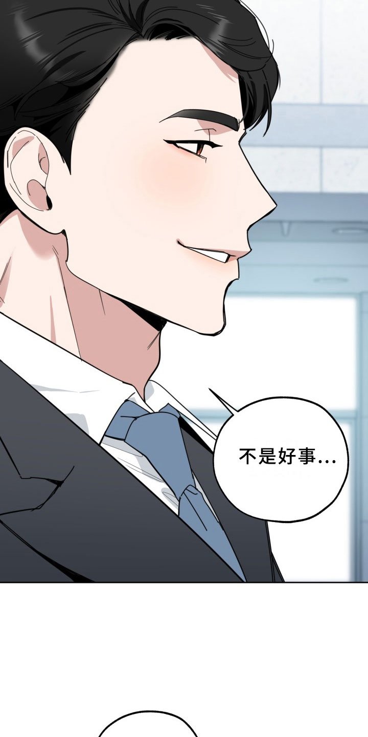 第15章：过热：前男友的弟弟