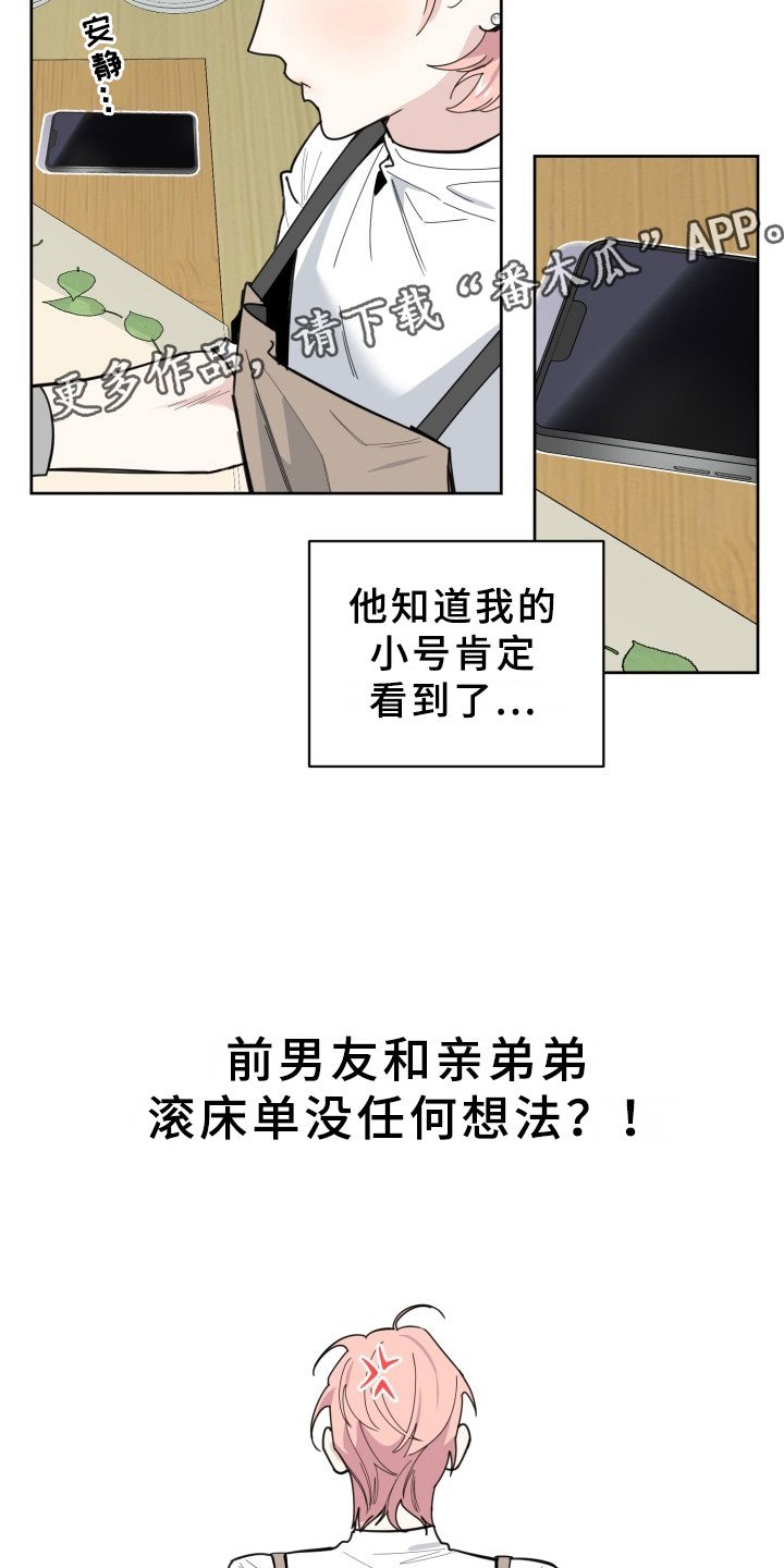 第16章：过热：暗潮涌动