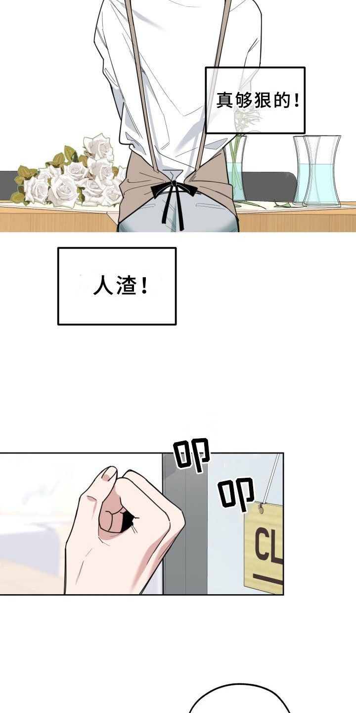 第16章：过热：暗潮涌动