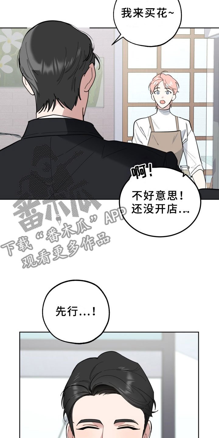 第16章：过热：暗潮涌动