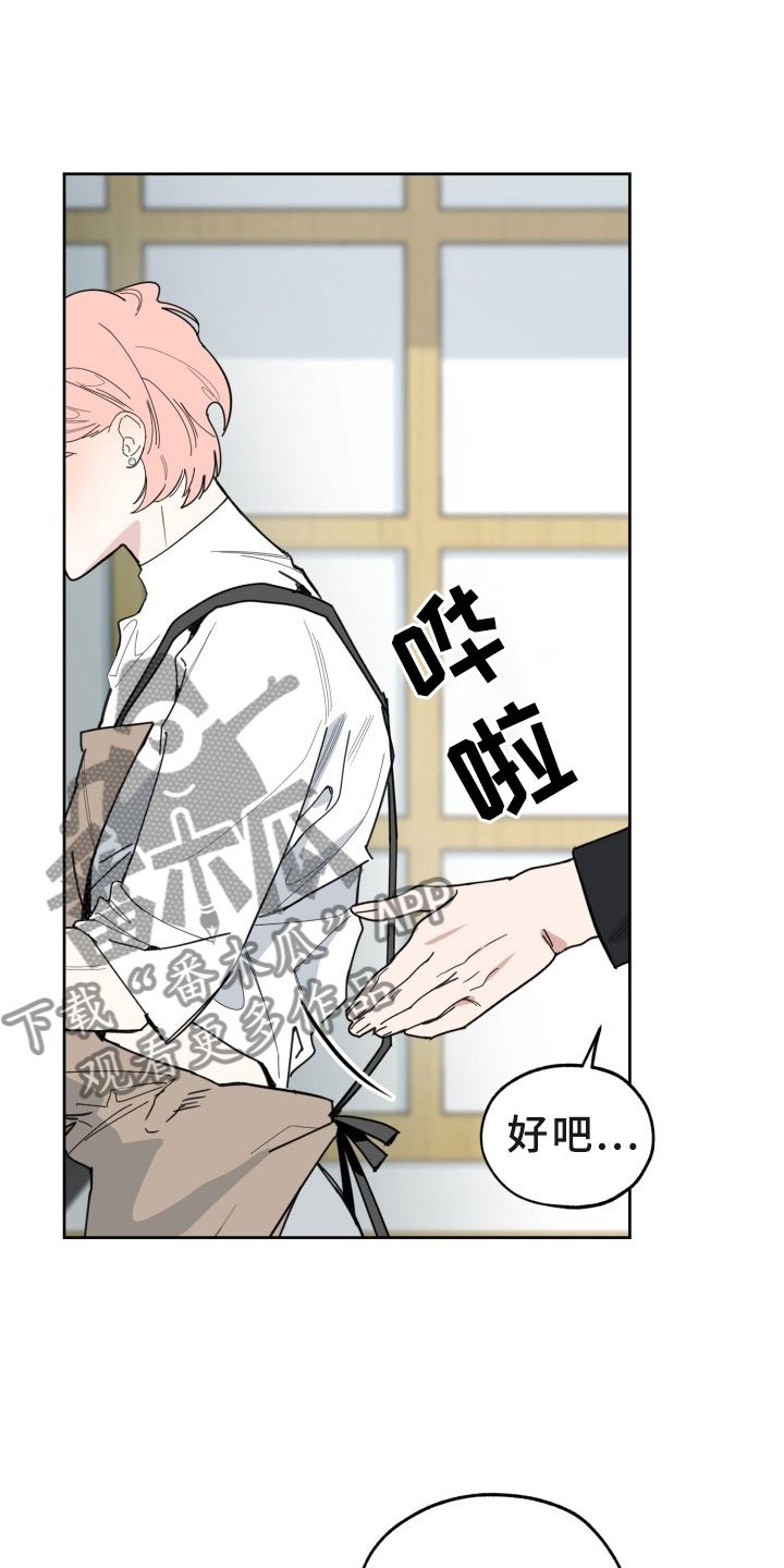 第16章：过热：暗潮涌动