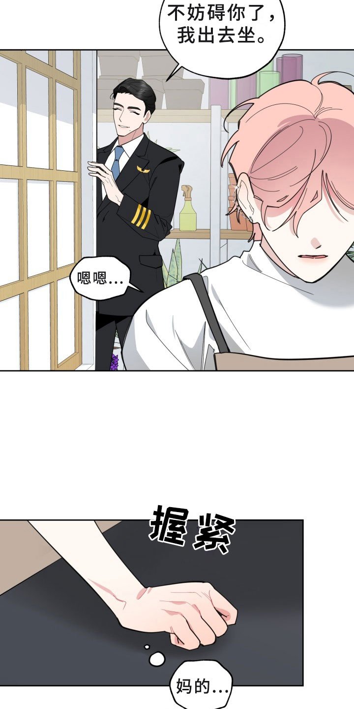 第16章：过热：暗潮涌动