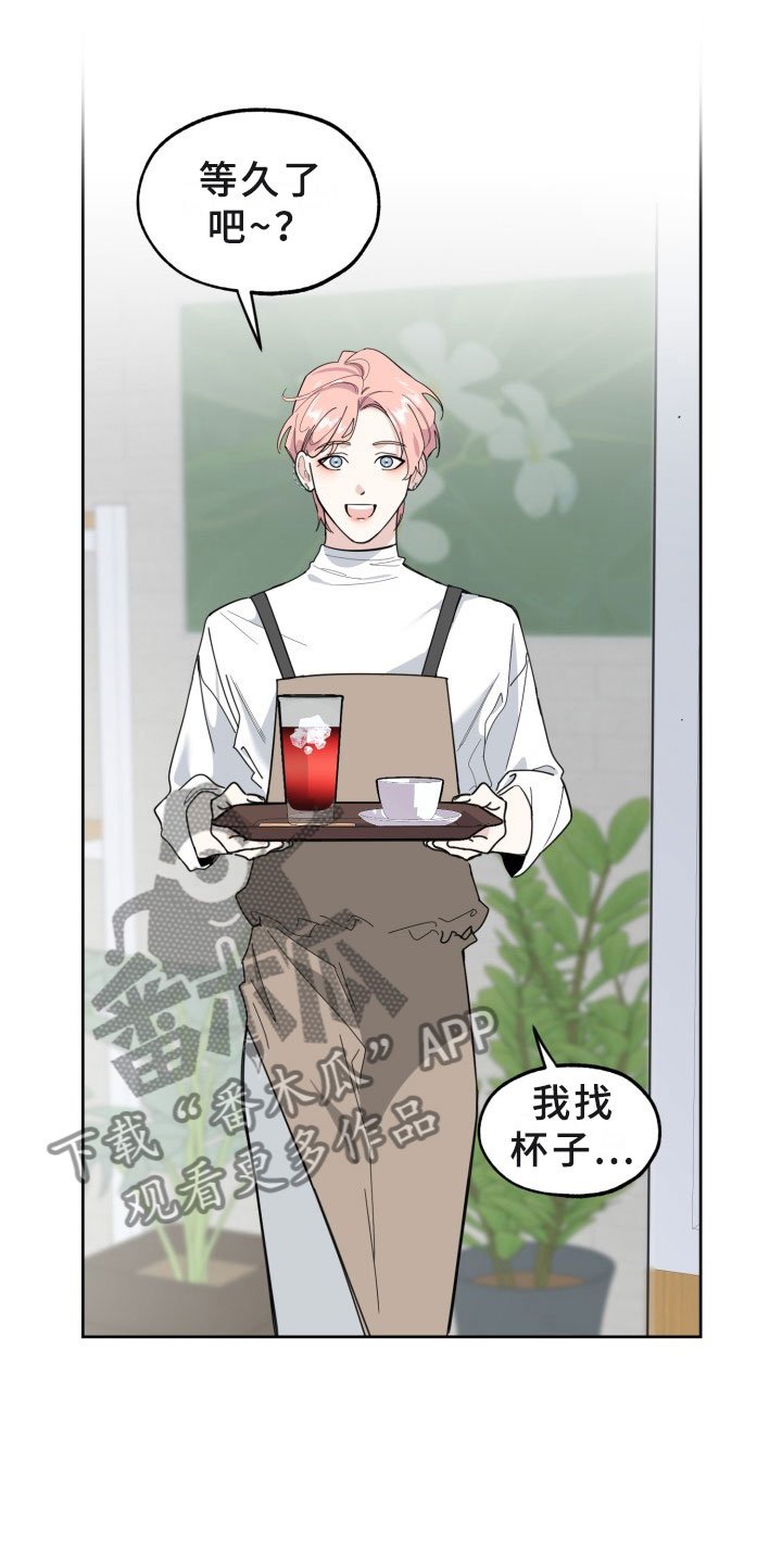 第17章：过热：旧情难忘