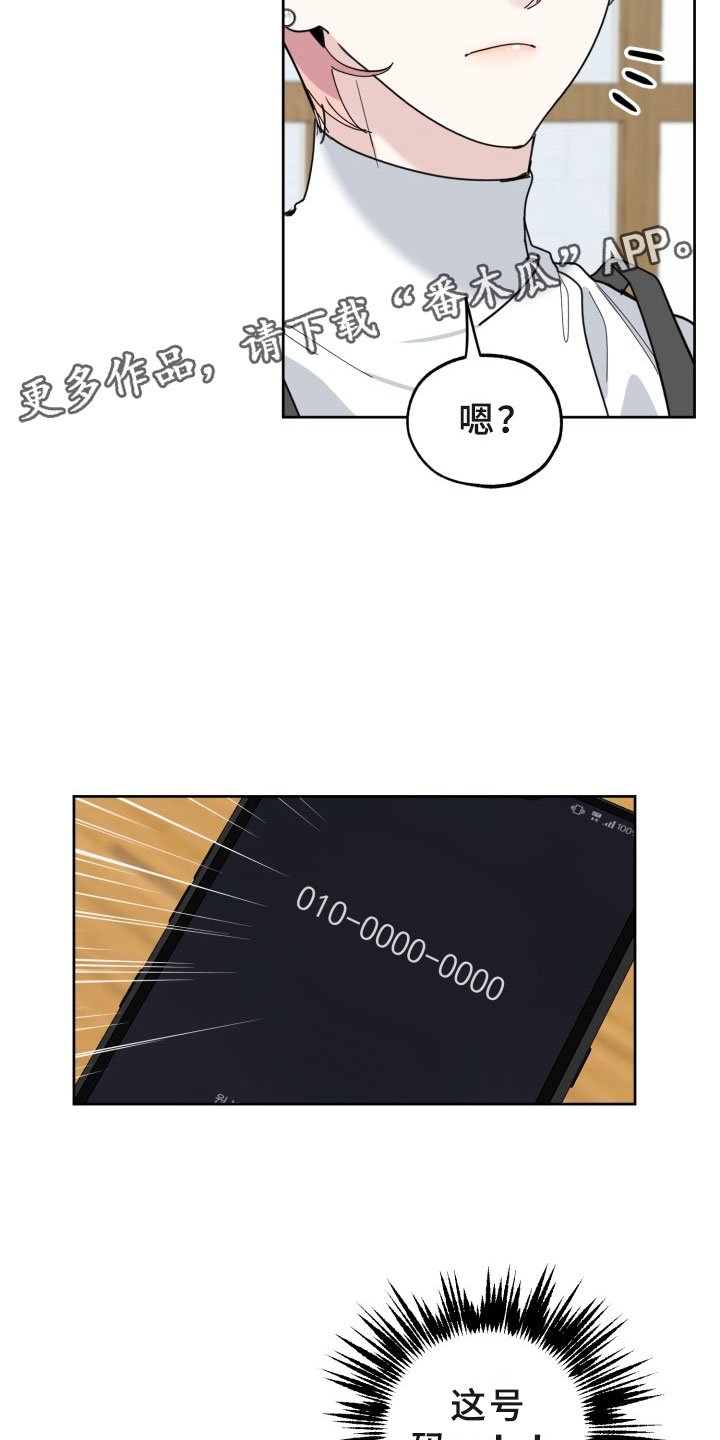 第17章：过热：旧情难忘