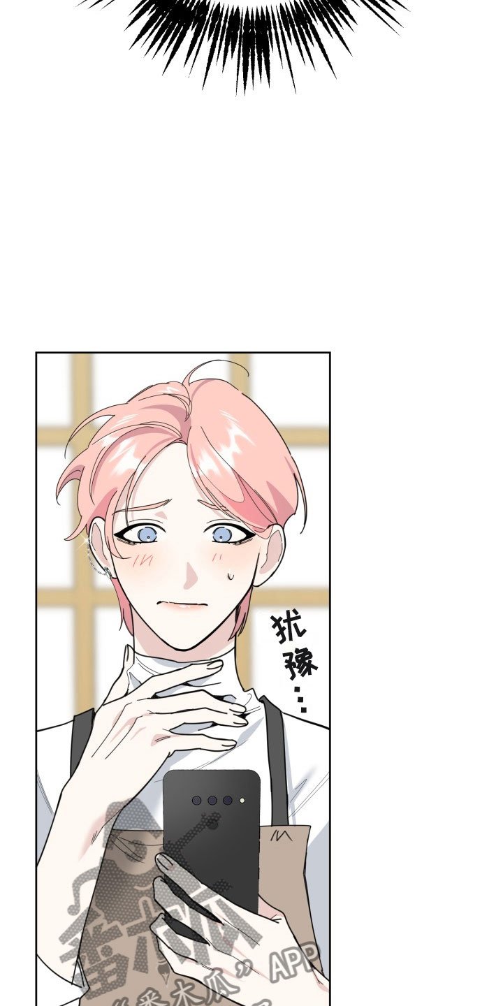 第17章：过热：旧情难忘