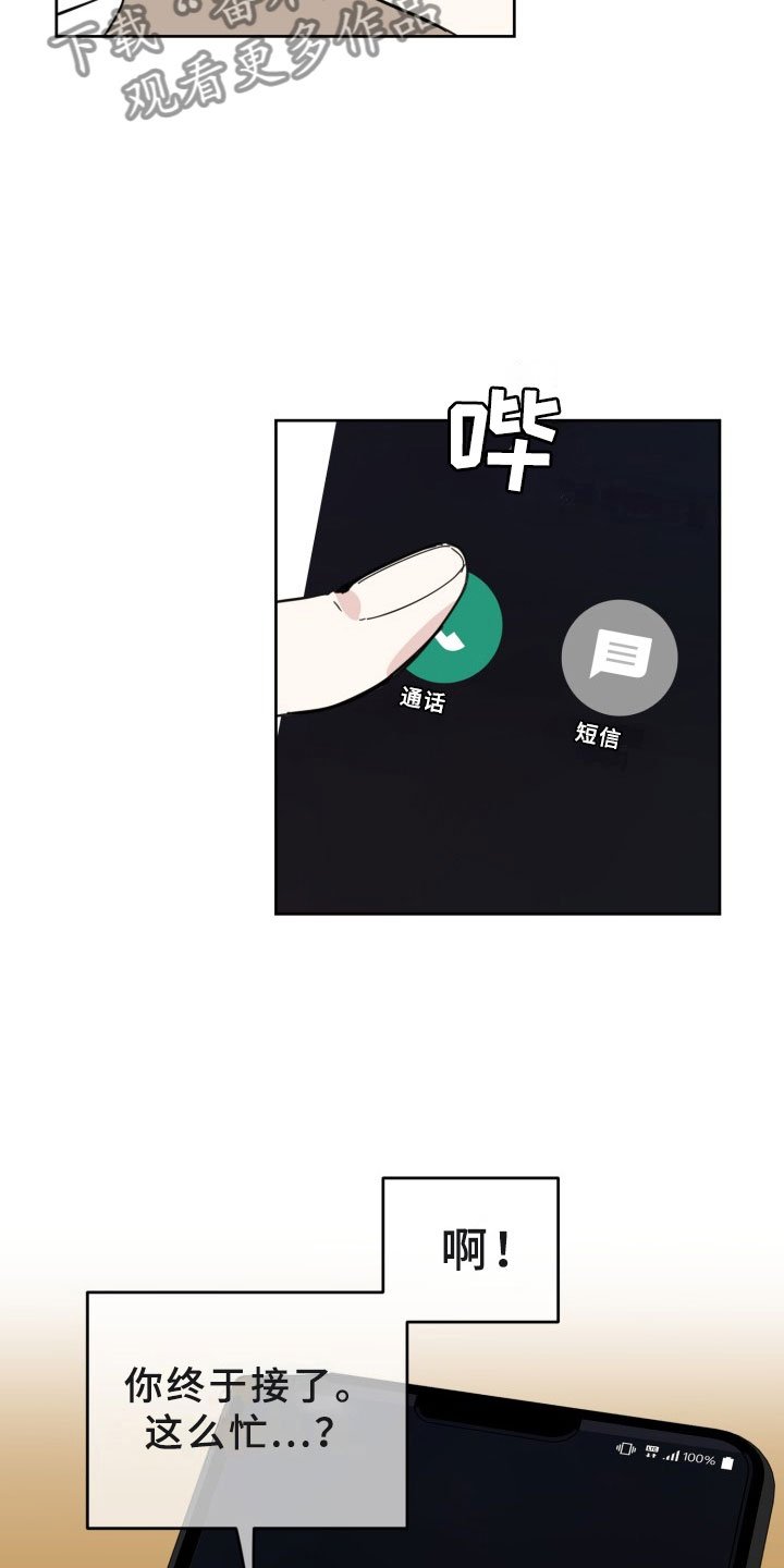 第17章：过热：旧情难忘