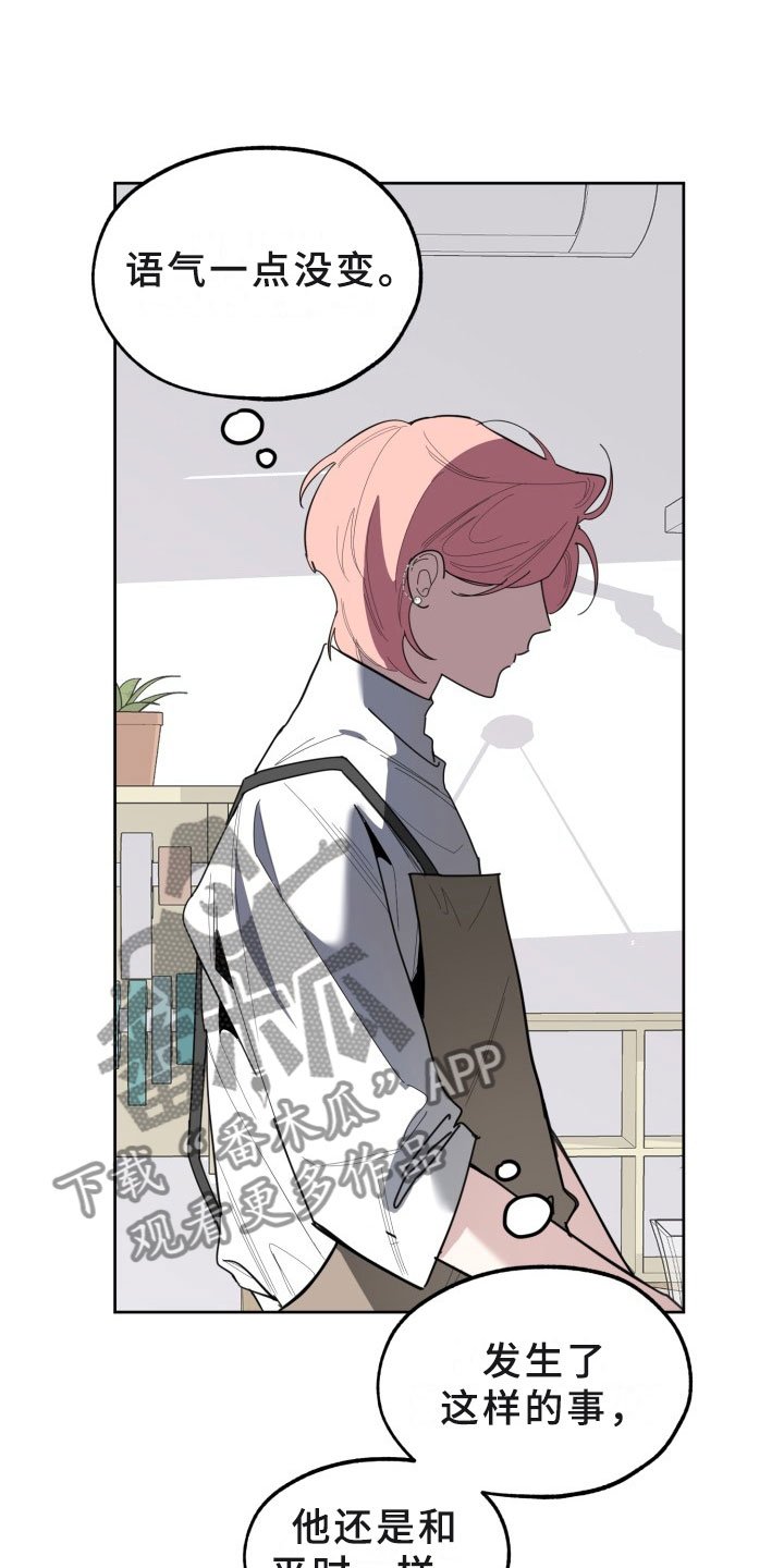 第17章：过热：旧情难忘