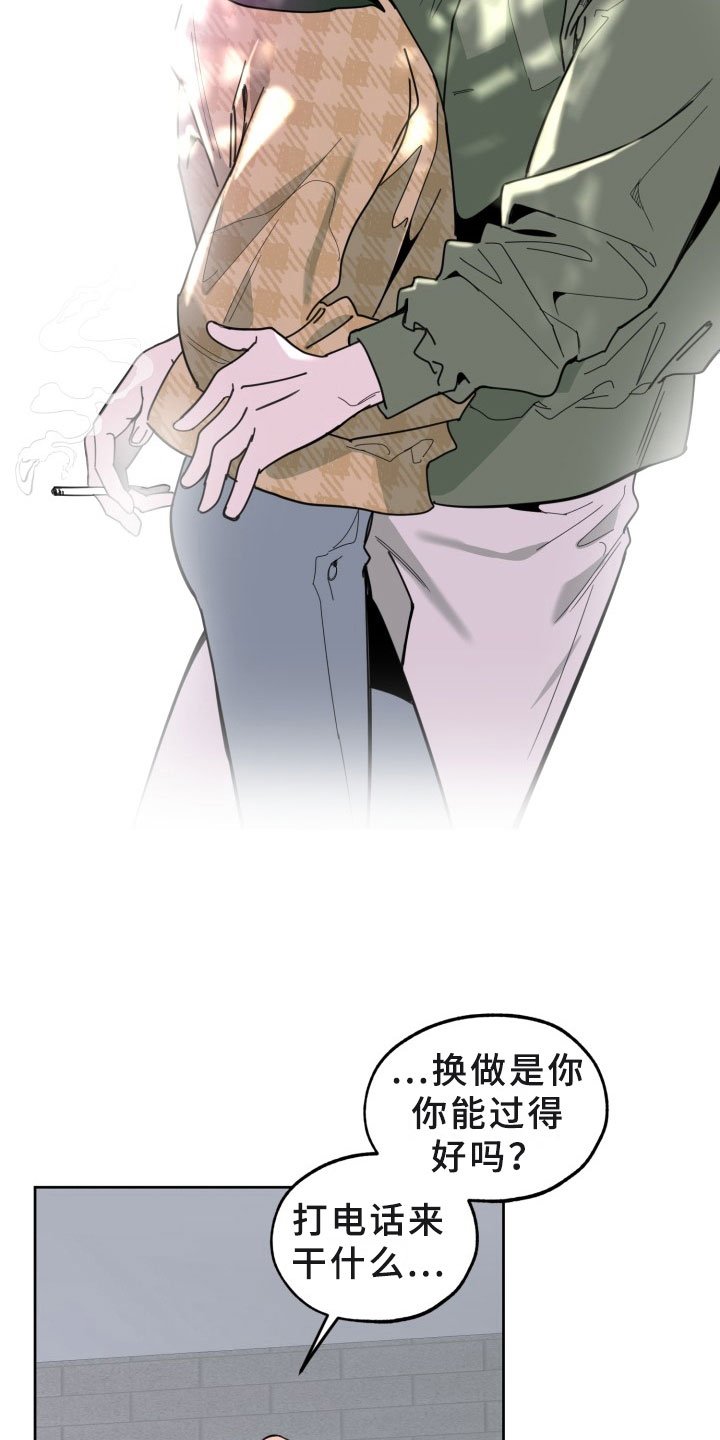 第17章：过热：旧情难忘