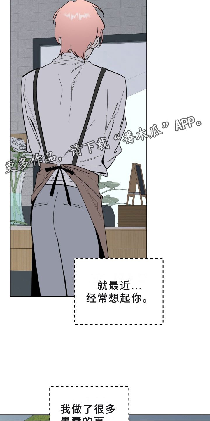 第17章：过热：旧情难忘